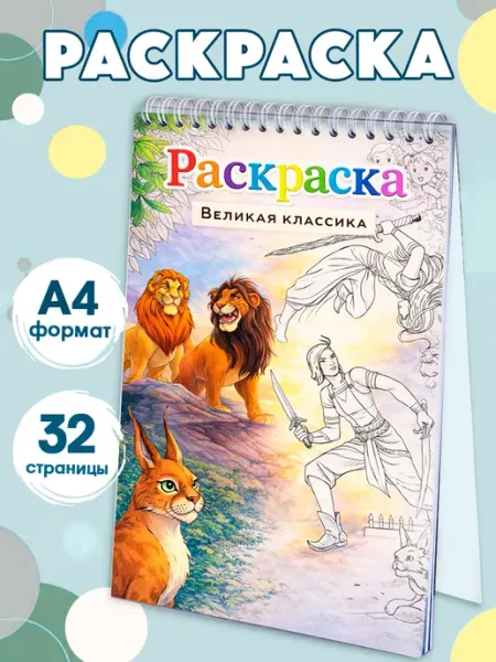 Pank.serg Дисней раскраска с героями мультфильмов для детей и взрослых