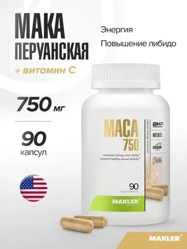 Мака Перуанская с Витамином С в капсулах Maxler Maca 750мг 90 шт.