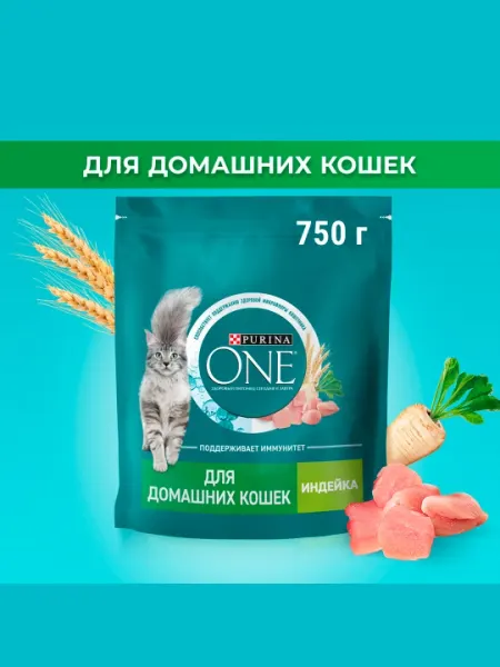 Сухой корм для взрослых кошек PURINA ONE, с индейкой, 750 г