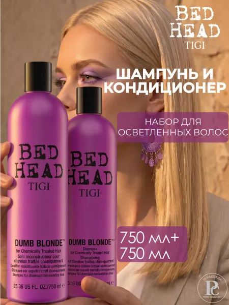 TIGI DUMB BLONDE Шампунь и кондиционер для волос 750+750 мл