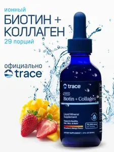 Биотин + коллаген 75000 мкг, для волос, ногтей и кожи,Trace Minerals, 59мл