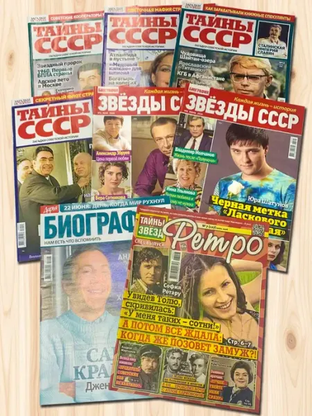 Комплект журналов №11-3, тайны, биографии, 8 шт