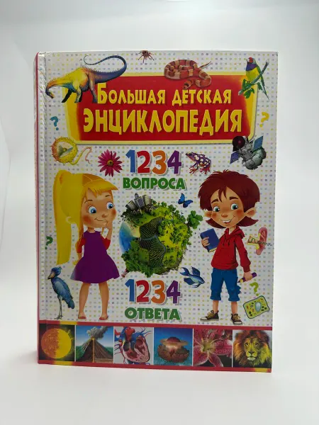Владис Большая детская энциклопедия. (дефект)