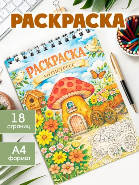 ТипоБереста Раскраска по номерам, цветы, для взрослых и детей