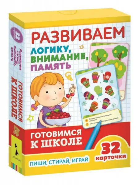 РОСМЭН Развиваем логику, внимание, память. Развивающие карточки