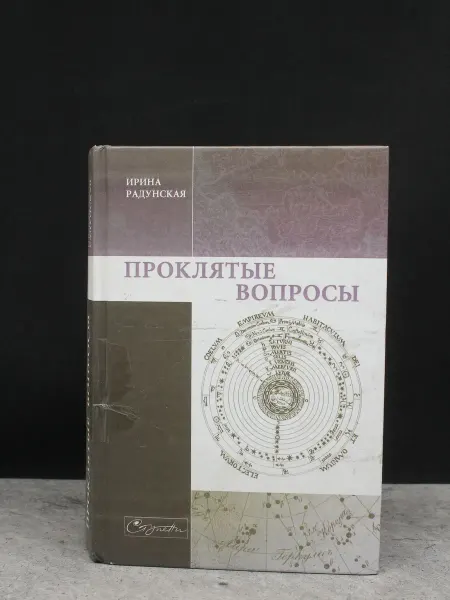 Московские учебники и Картолитография Радунская. Проклятые вопросы — нон-фикшн