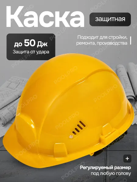 Krafter Каска защитная 75115LM, желтая