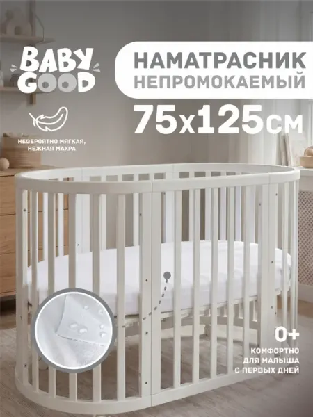 BabyGood Наматрасник непромокаемый Овальный 75х125 см на резинке