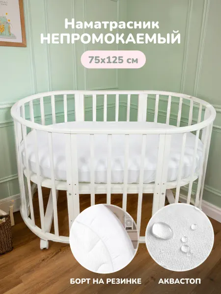 Tessolo Home Наматрасник овальный непромокаемый на резинке 75х125 см