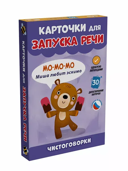 Проф-Пресс Чистоговорки. Карточки для запуска речи