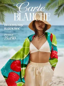 Полотенце вафельное 75х150 "Carte Blanche" Фреш