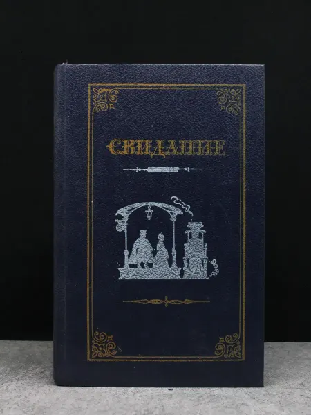 Современник Проза русских писательниц — книги романы