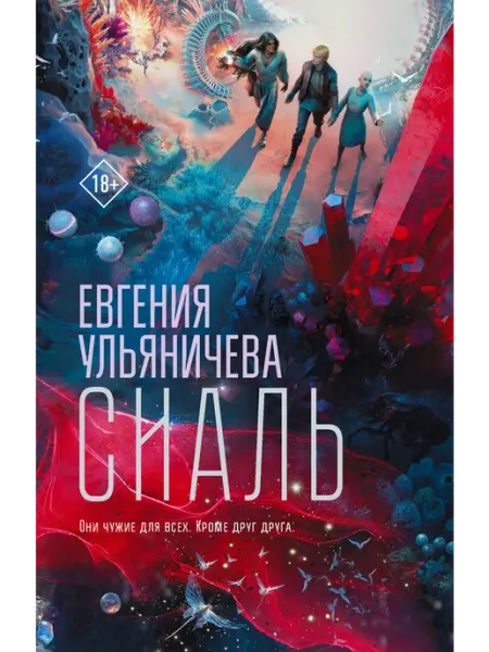 Издательство АСТ Сиаль