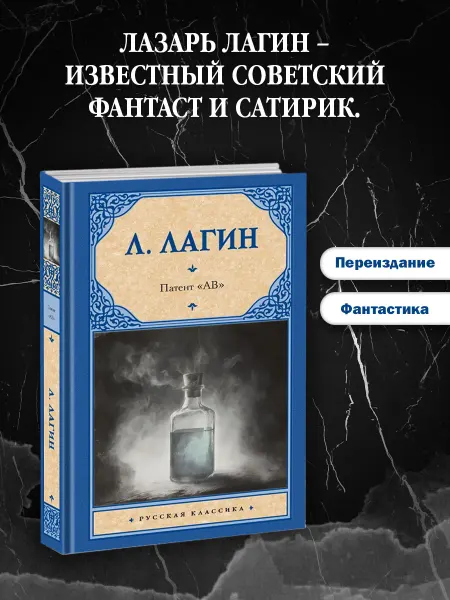Издательство АСТ Патент "АВ"