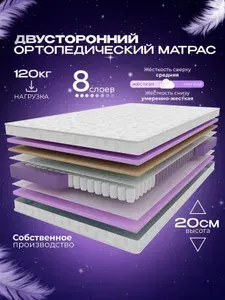 Ортопедический пружинный односпальный детский матрас VITAFLEX Organic ISk 75х200 см, ППУ, с кокосом, двусторонний, разной жесткости, в рулоне