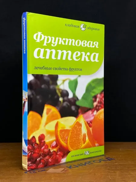 Амфора Фруктовая аптека