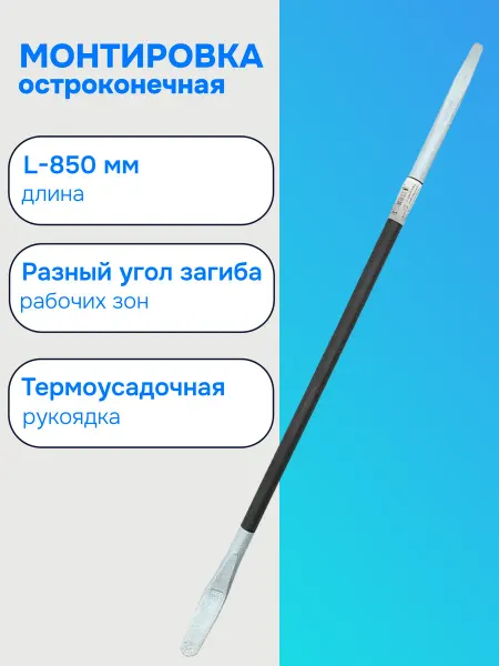 Ижевск Монтировка 850мм остроконечная камаз D=22мм цинк 15922