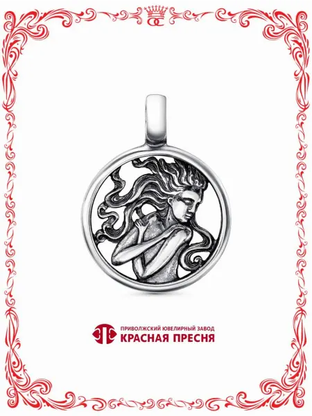 Красная Пресня Круглый медальон знак зодиака Дева бижутерия Ø 21 мм