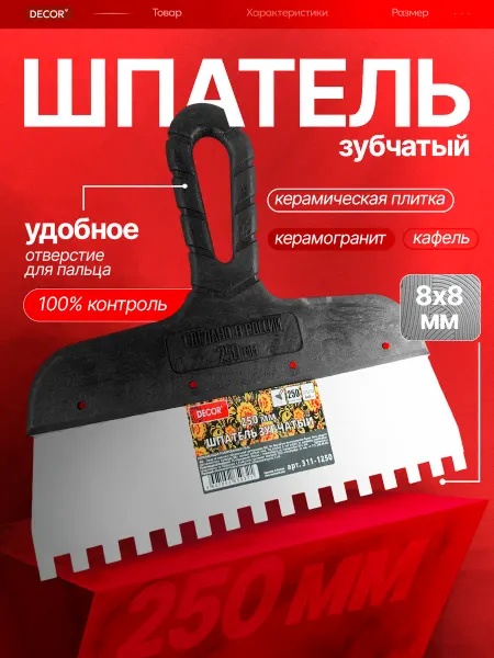 DECOR инструменты Гребенка для нанесения плиточного клея, шпатель 25 см