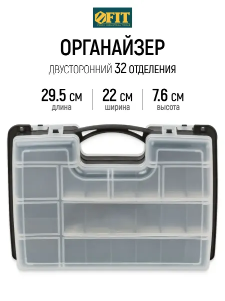 FIT FINCH INDUSTRIAL TOOLS FIT Органайзер ящик 32 ячейки для саморезов метизов