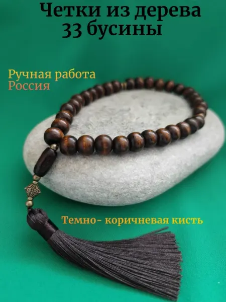 Evan&Gelina Четки деревянные в машину 33 бусины