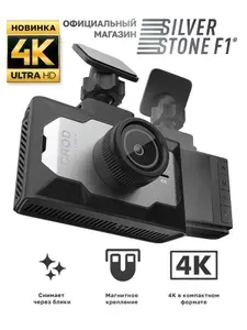 SILVERSTONE F1 Видеорегистратор SilverStone F1 CROD A85-CPL 4K