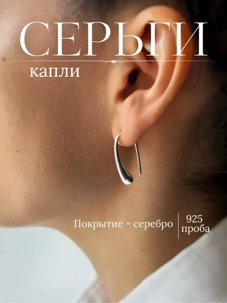 MANILA Серьги висячие Капли бижутерия