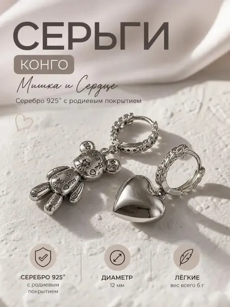Серьги конго кольца асимметрия с подвеской