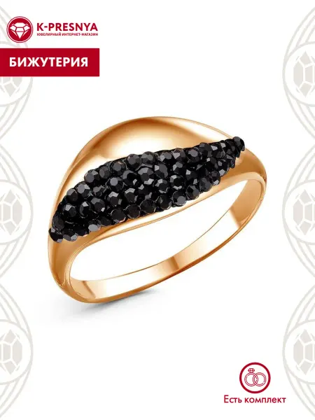 Красная Пресня Кольцо бижутерия