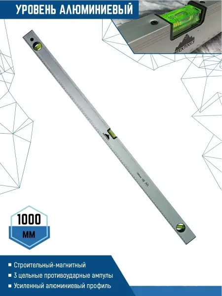 Vertextools Уровень механический