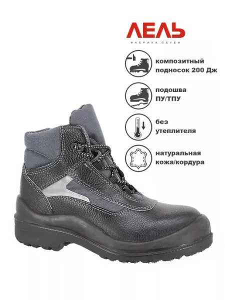 ЛЕЛЬ Ботинки