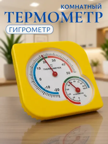 A_seller Термометр-гигрометр комнатный, синий, 75х75мм
