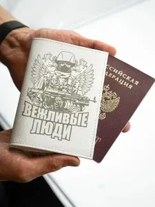 Чехол на паспорт Вежливые люди кожаный