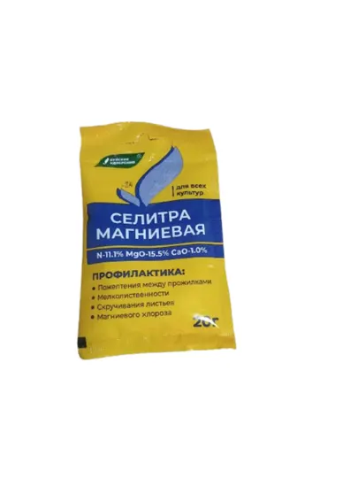 Удобрение Кальциевая Селитра 20г