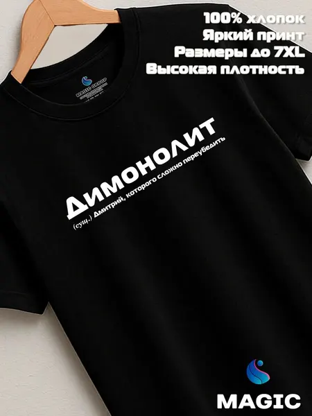 ВСЁ В ЦВЕТФутболка