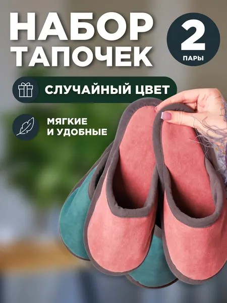 CITYHDТапочки Тапочки для дома