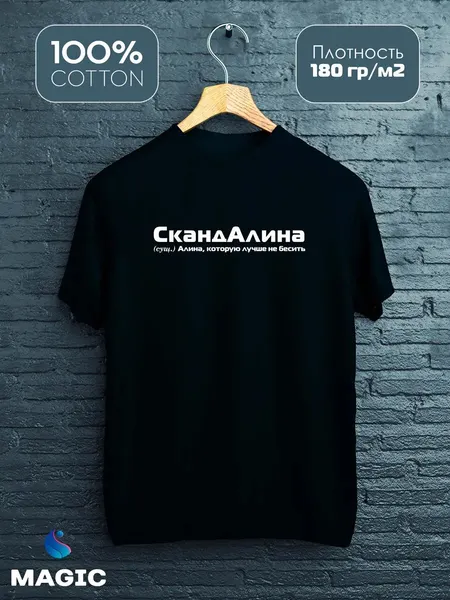 ВСЁ В ЦВЕТФутболка
