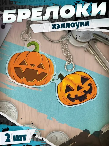 КРАСНИКОВАБрелок