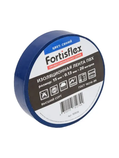 Изолента ПВХ Fortisflex 15x0.13 мм, 20 м, синий 90808
