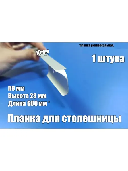 Верново Планка для столешниц угловая 28 26 мм черный, 2 шт