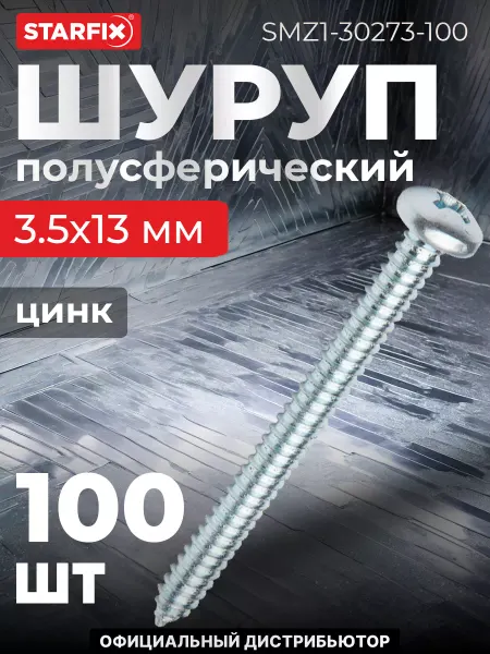 STARFIX Шурупы 3.5х13 мм полусферические 100 шт оцинкованные