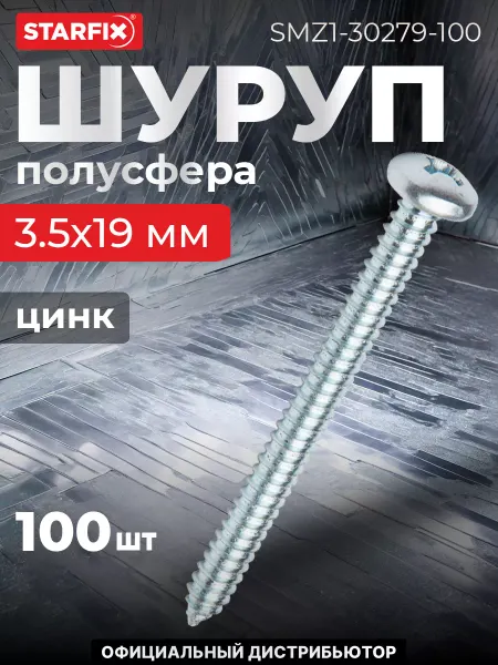 STARFIX Шурупы 3.5х19 мм полусферические 100 шт оцинкованные