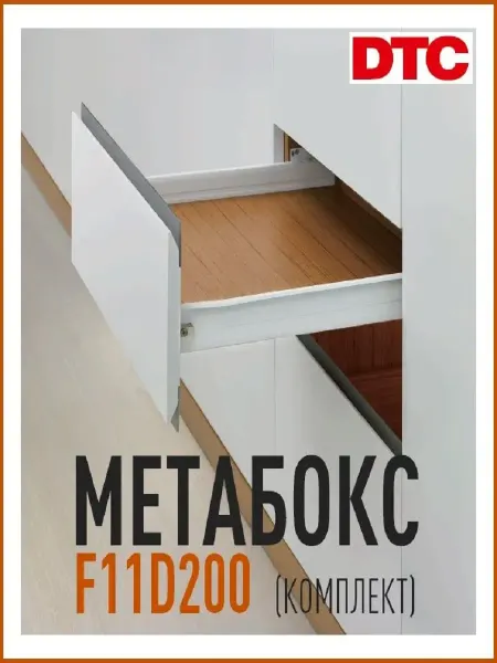 Кухнистрой Метабокс для ящика на роликовых направляющих 500х54 серый