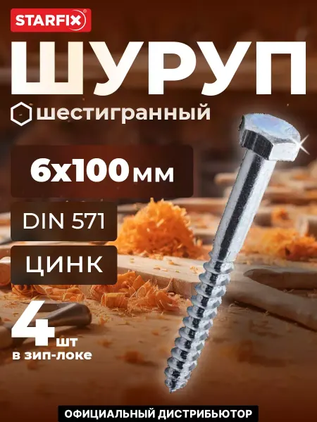 STARFIX Шурупы 6х100 мм с шестигранной головкой 4 шт оцинкованные