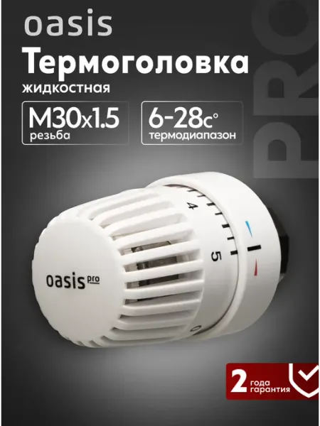 Oasis Термостатическая головка для радиатора отопления T201