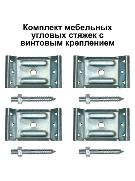 Девайс Стяжка стола мебельная скрытая угловая для сборки