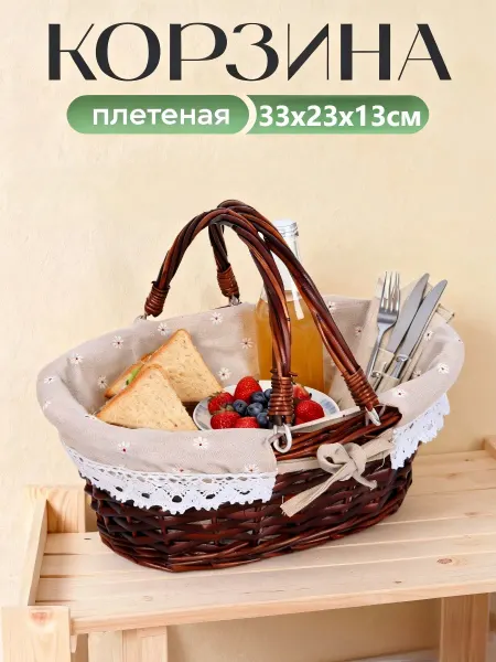 Корзинка подарочная плетеная с крышкой