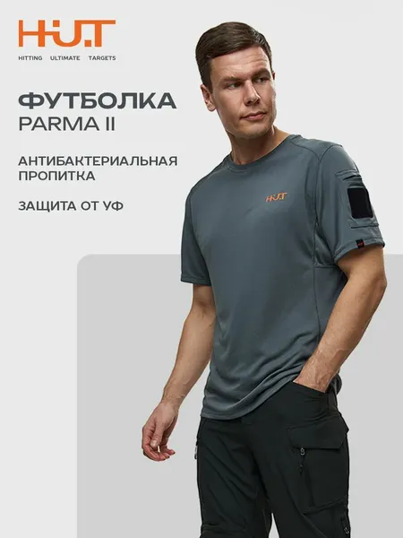 H.U.T.Футболка спортивная мужская H.U.T. Parma II, серый