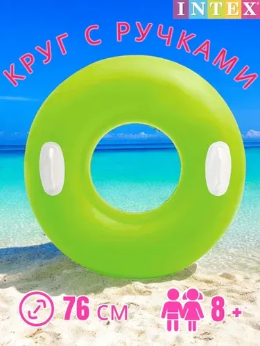 Intex Надувной круг для плавания прозрачный 76 см от 8 лет