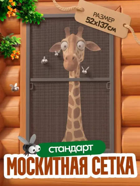 Москитная сетка на пластиковое окно серая 52-137 см